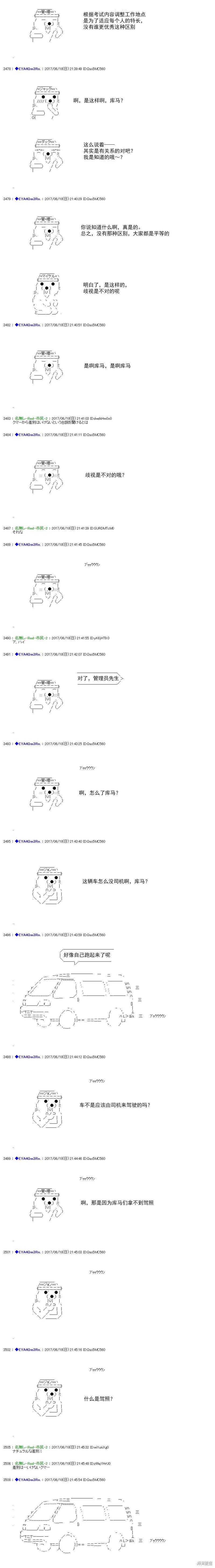 白饅頭做了人類滅絕的夢 - re194 - 4