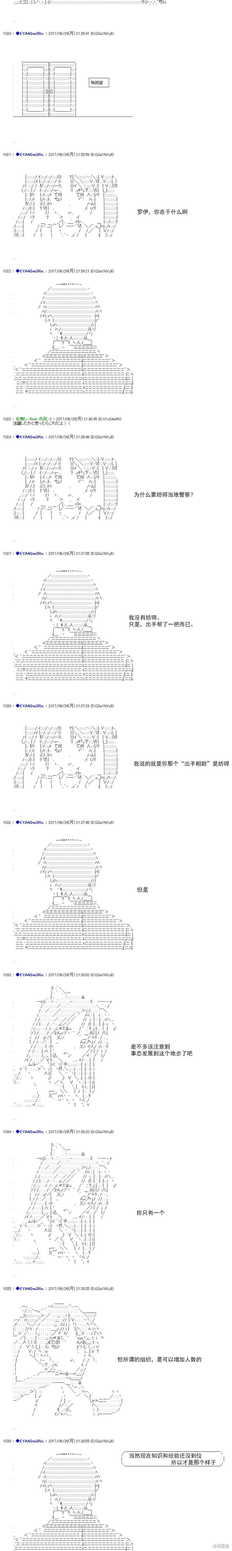 白饅頭做了人類滅絕的夢 - re198 - 2