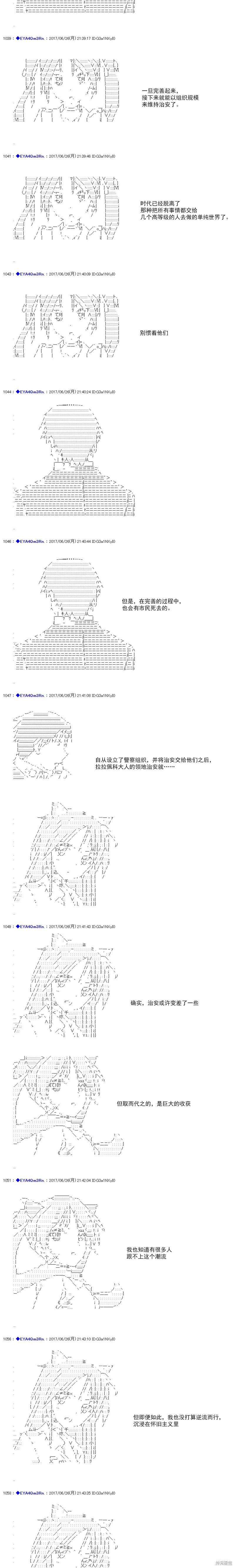 白饅頭做了人類滅絕的夢 - re198 - 3