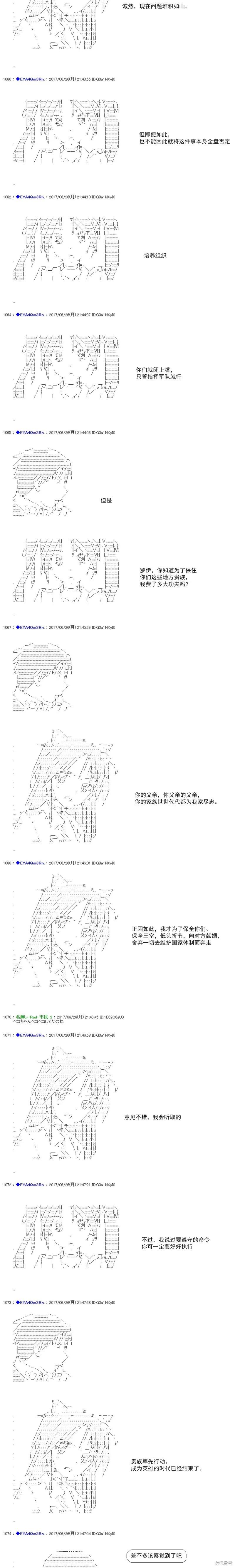 白饅頭做了人類滅絕的夢 - re198 - 4