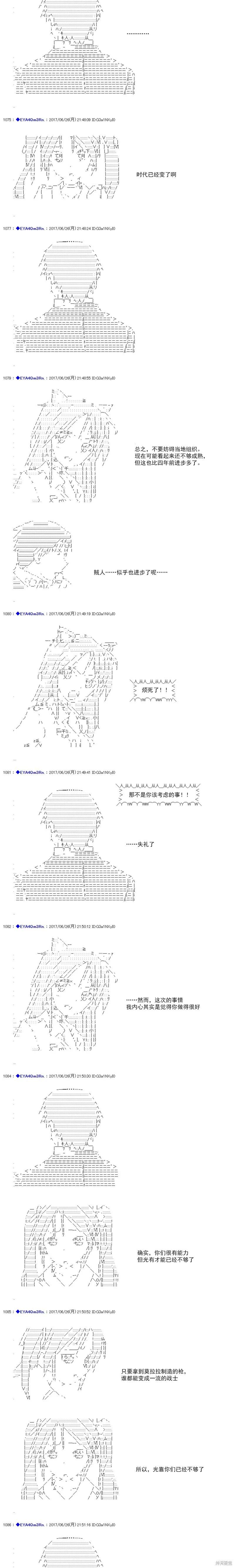 白饅頭做了人類滅絕的夢 - re198 - 1