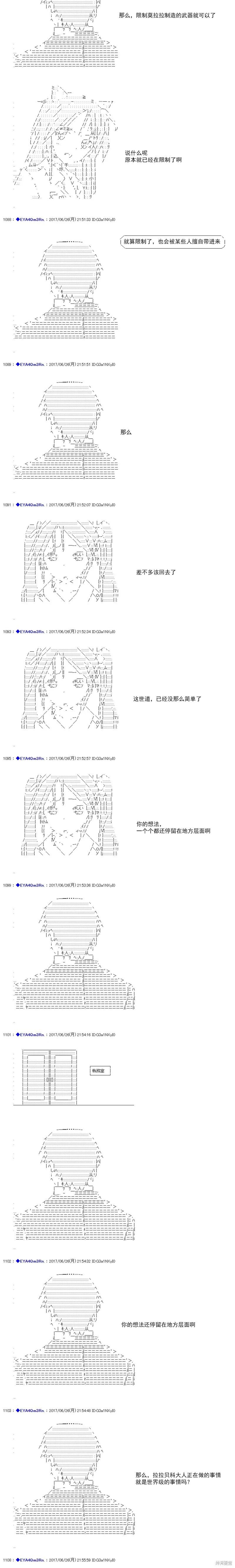 白饅頭做了人類滅絕的夢 - re198 - 2