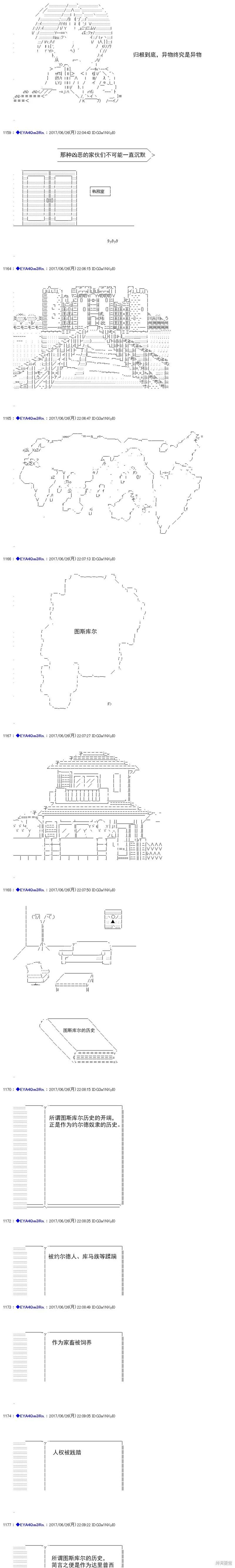 白饅頭做了人類滅絕的夢 - re198 - 1