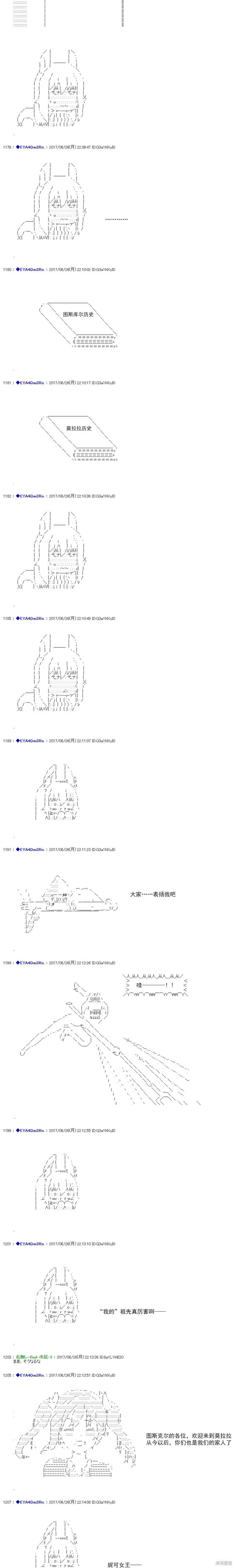 白饅頭做了人類滅絕的夢 - re198 - 2