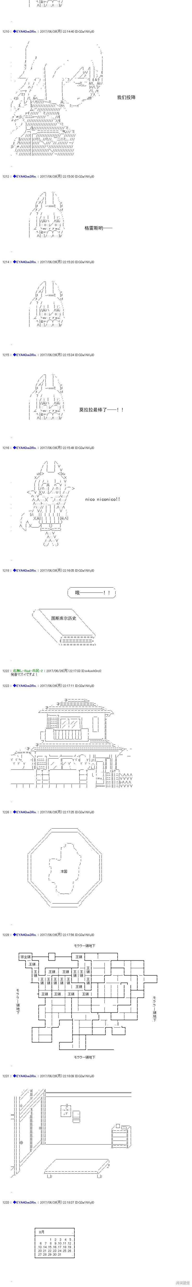 白饅頭做了人類滅絕的夢 - re198 - 3