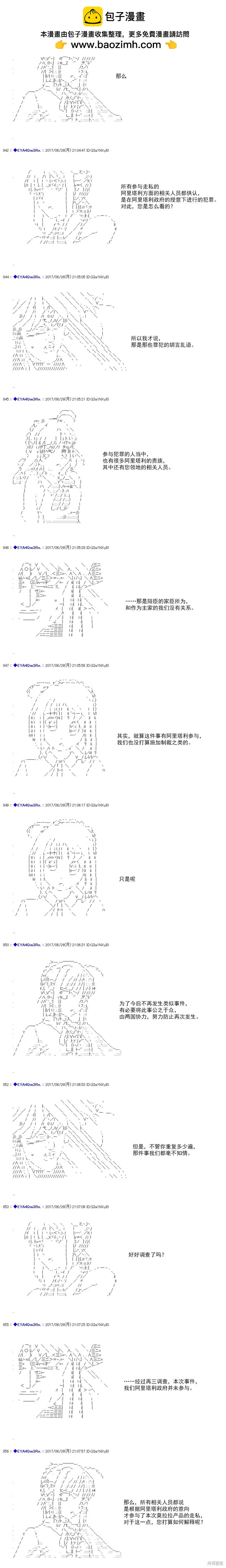 白饅頭做了人類滅絕的夢 - re198 - 2