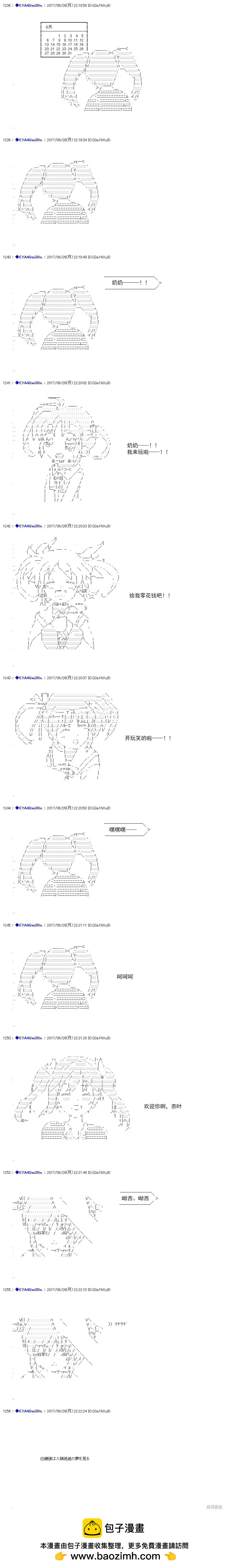白饅頭做了人類滅絕的夢 - re198 - 4
