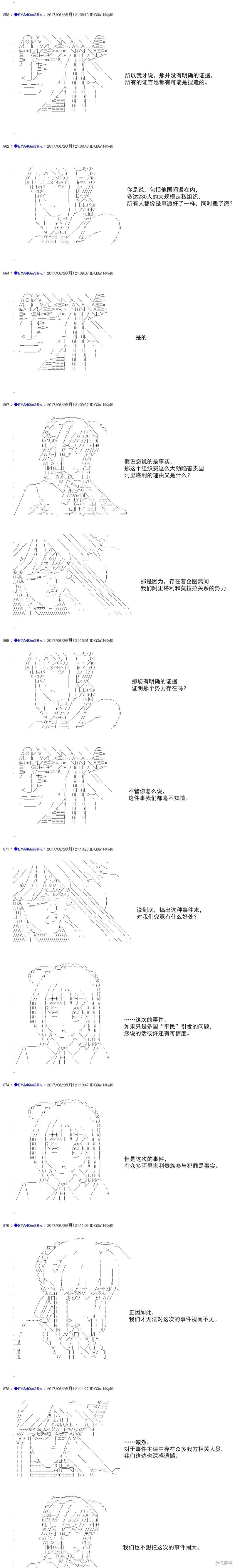 白饅頭做了人類滅絕的夢 - re198 - 3