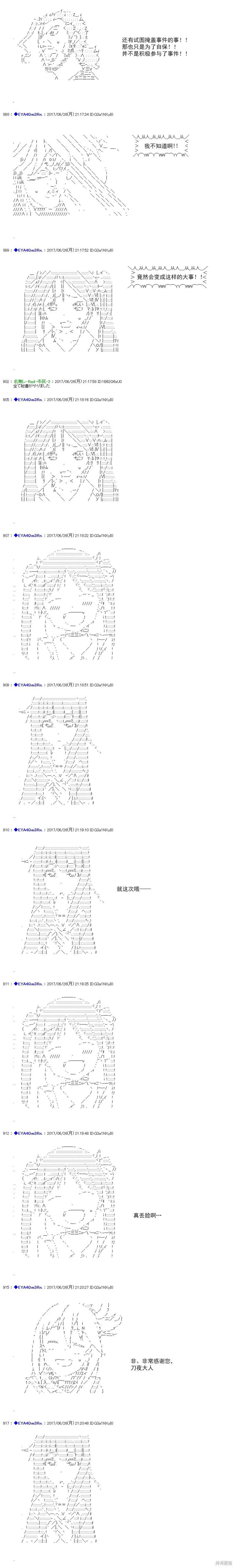 白饅頭做了人類滅絕的夢 - re198 - 1