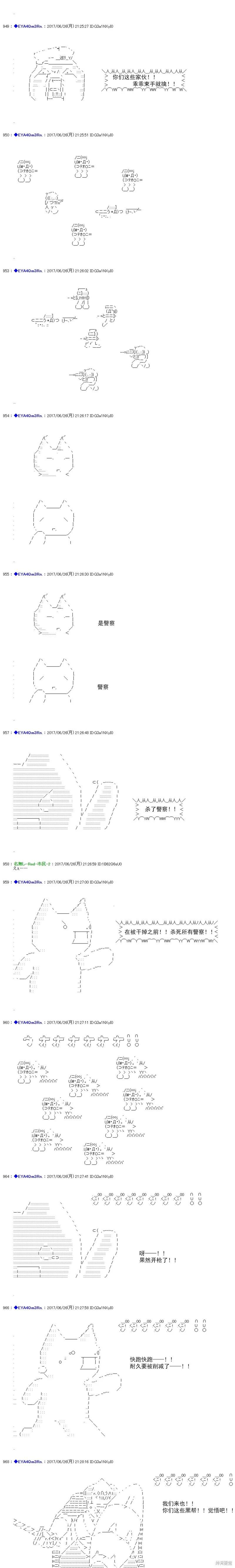 白饅頭做了人類滅絕的夢 - re198 - 3