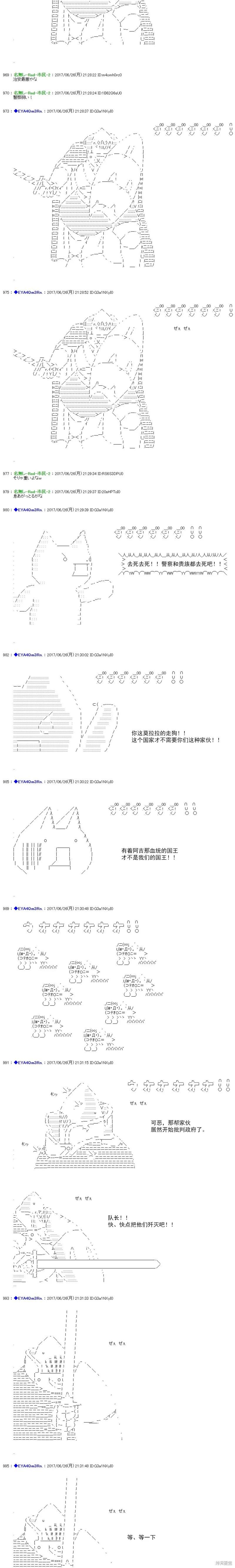 白饅頭做了人類滅絕的夢 - re198 - 4