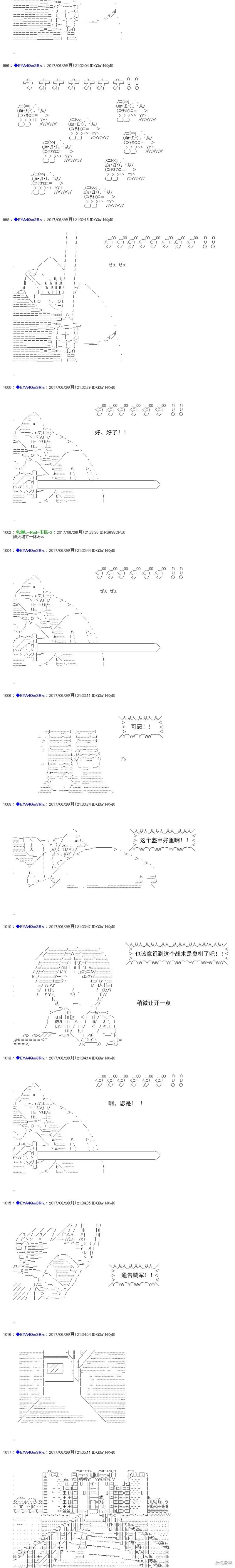 白饅頭做了人類滅絕的夢 - re198 - 1