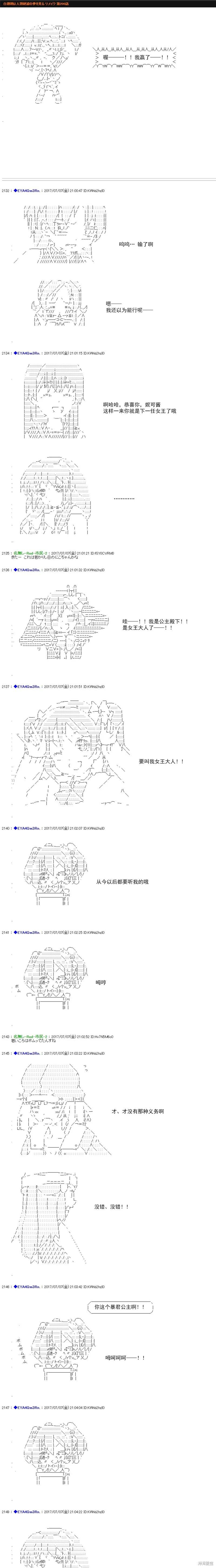 白饅頭做了人類滅絕的夢 - re200 - 1