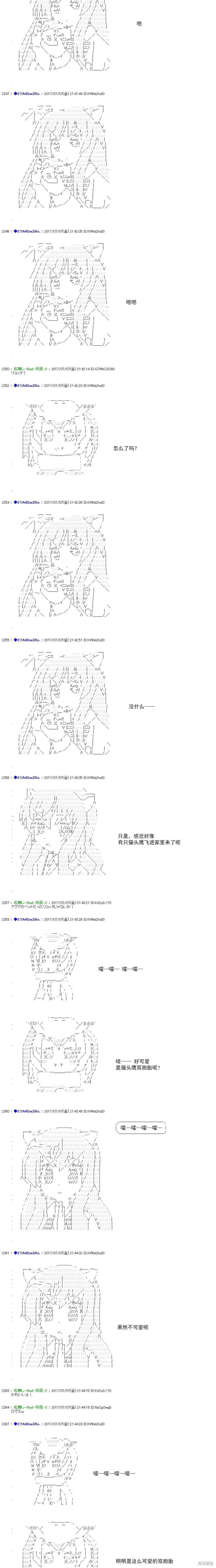 白饅頭做了人類滅絕的夢 - re200 - 2
