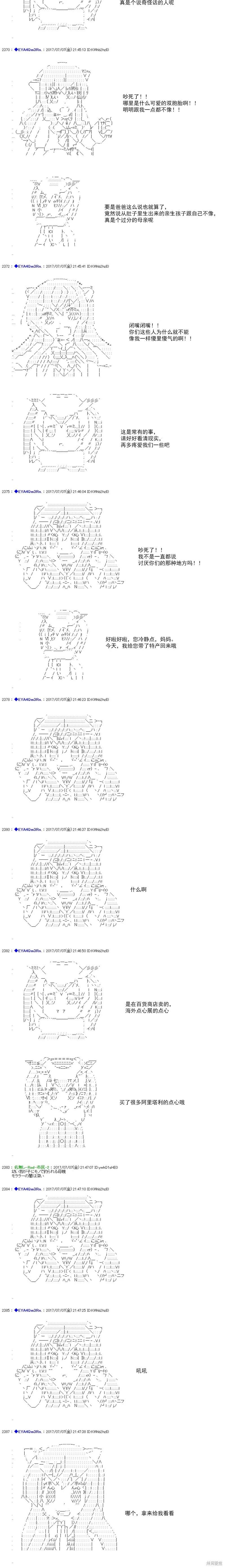 白饅頭做了人類滅絕的夢 - re200 - 3