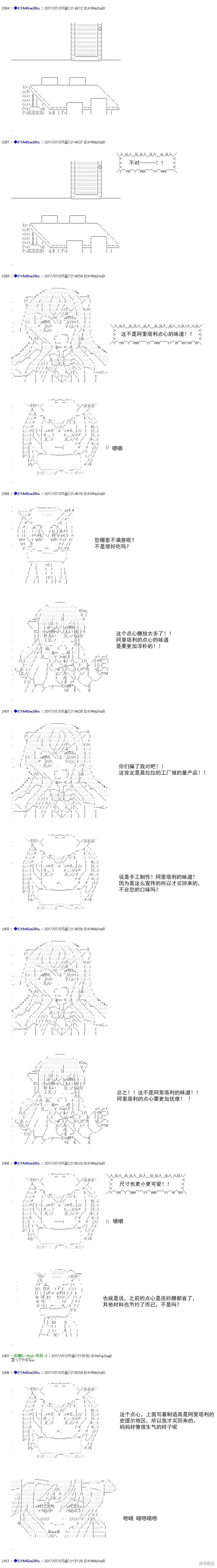 白饅頭做了人類滅絕的夢 - re200 - 4