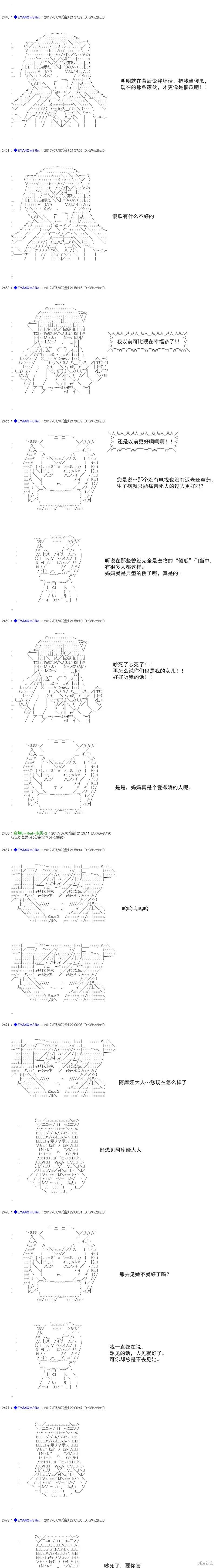 白饅頭做了人類滅絕的夢 - re200 - 2