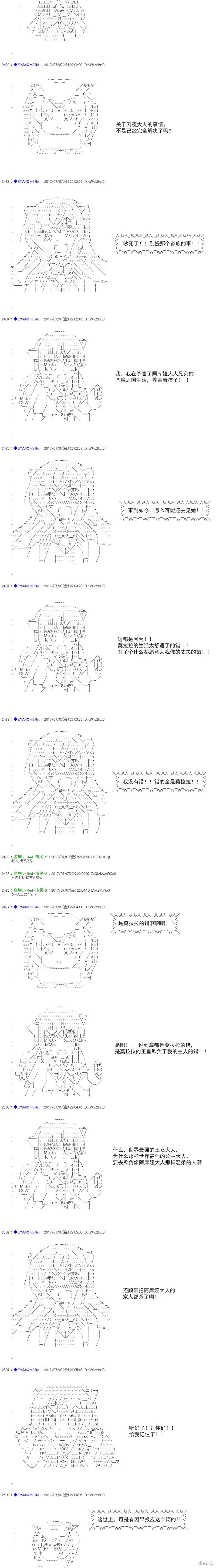 白饅頭做了人類滅絕的夢 - re200 - 3