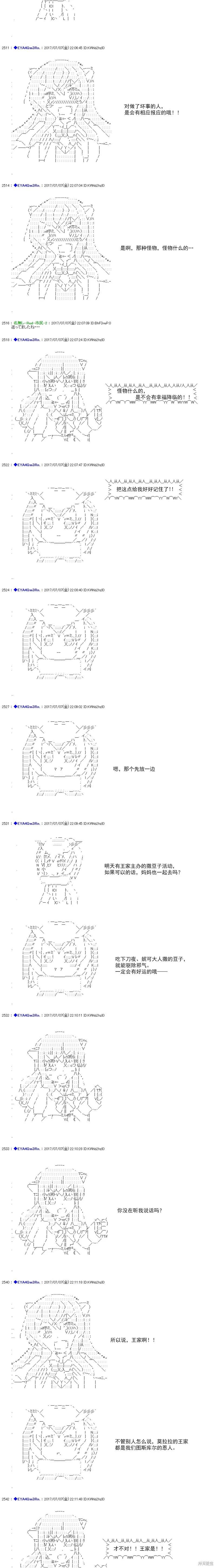 白饅頭做了人類滅絕的夢 - re200 - 4