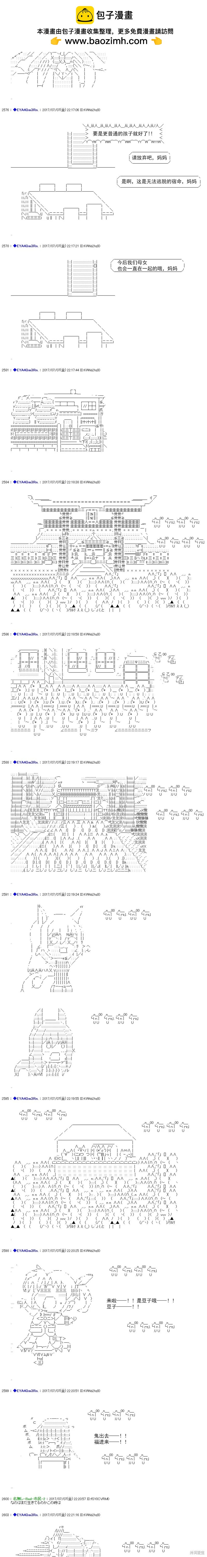白饅頭做了人類滅絕的夢 - re200 - 2