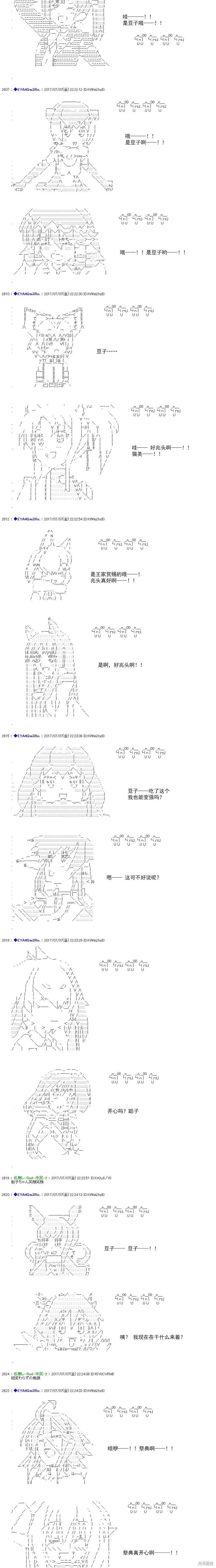 白饅頭做了人類滅絕的夢 - re200 - 3