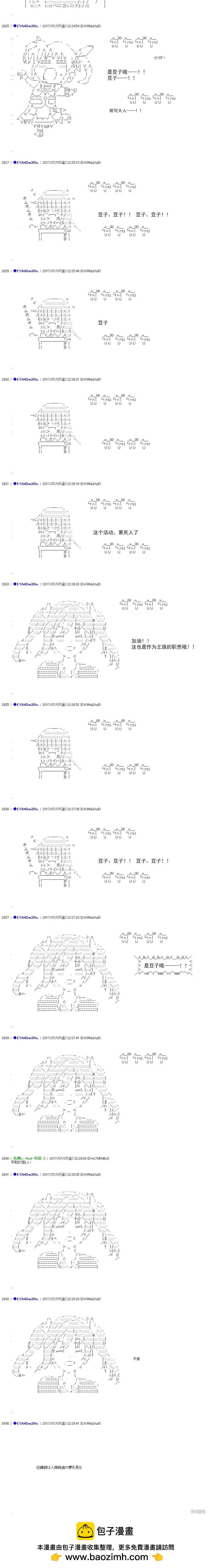 白饅頭做了人類滅絕的夢 - re200 - 4