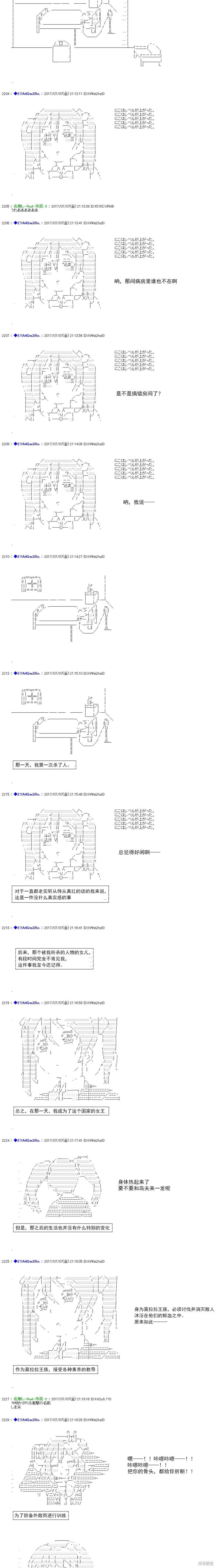 白饅頭做了人類滅絕的夢 - re200 - 4