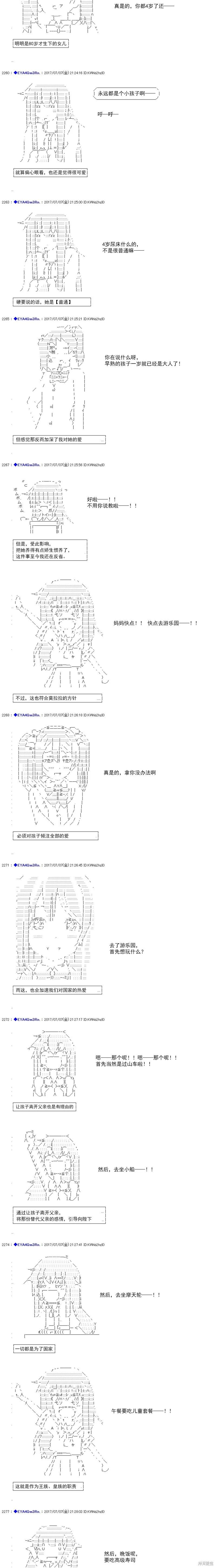 白饅頭做了人類滅絕的夢 - re200 - 2
