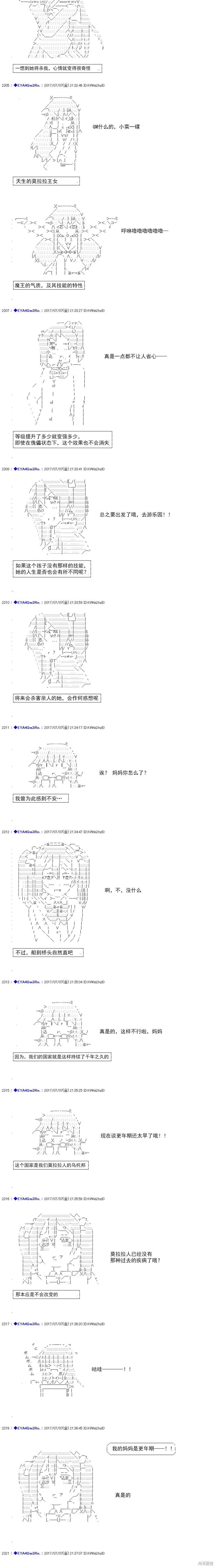 白饅頭做了人類滅絕的夢 - re200 - 4