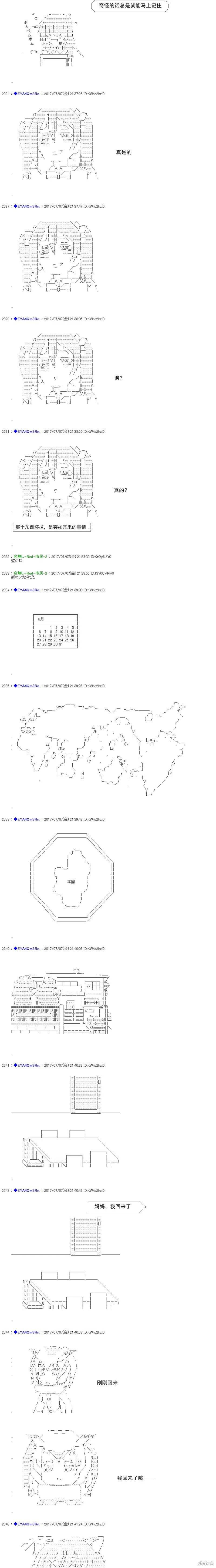 白饅頭做了人類滅絕的夢 - re200 - 1