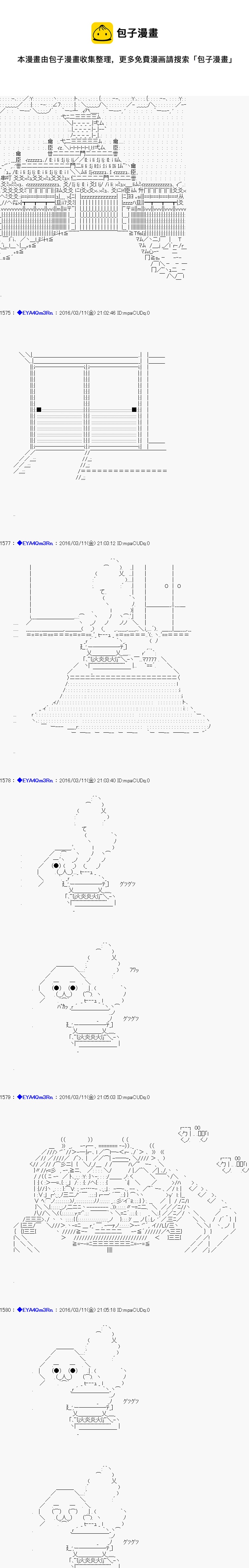 白馒头做了人类灭绝的梦 - re06(1/2) - 1