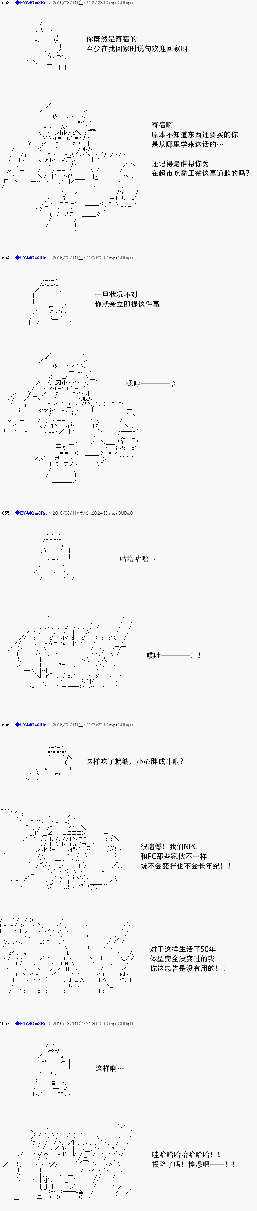 白饅頭做了人類滅絕的夢 - re06(1/2) - 2