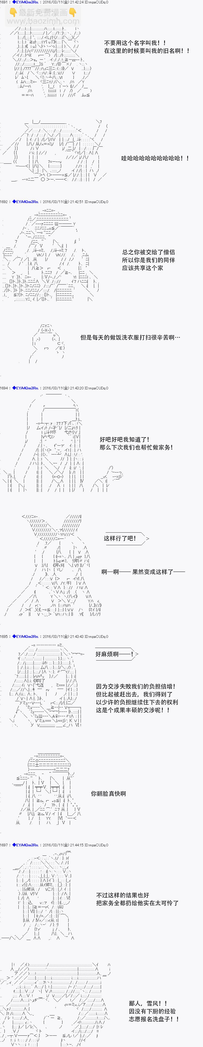 白饅頭做了人類滅絕的夢 - re06(1/2) - 8