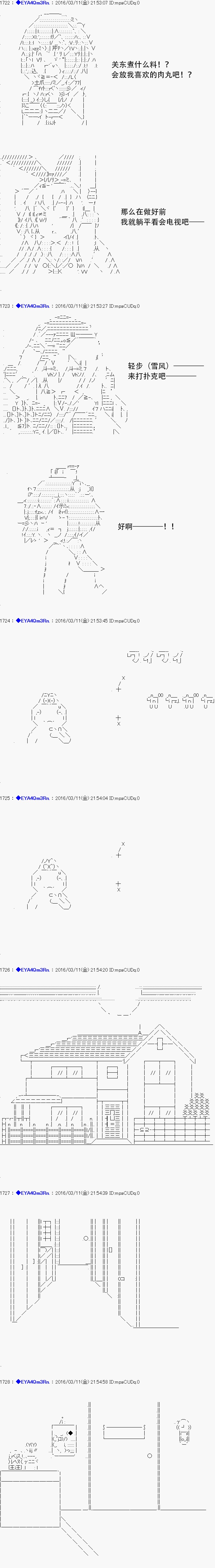 白饅頭做了人類滅絕的夢 - re06(1/2) - 4