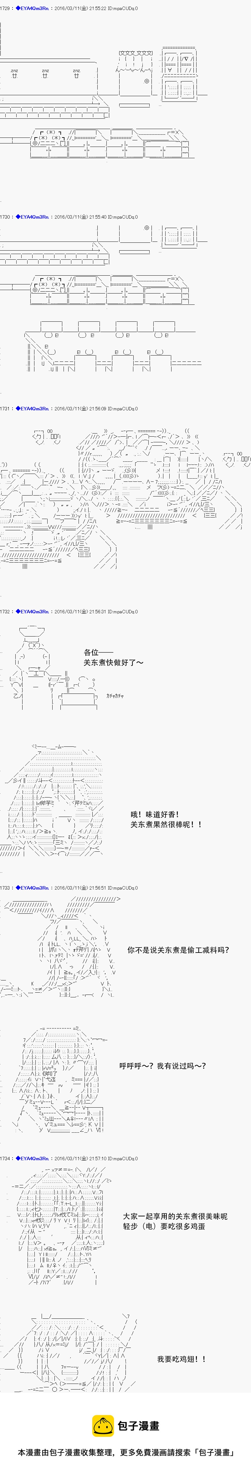 白饅頭做了人類滅絕的夢 - re06(1/2) - 5