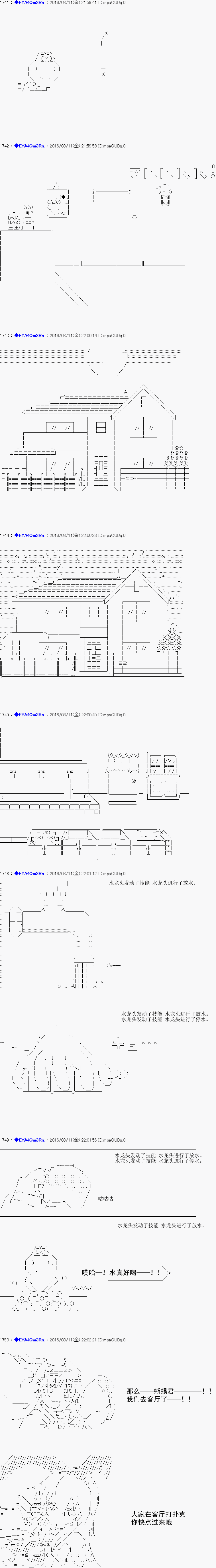 白饅頭做了人類滅絕的夢 - re06(1/2) - 7