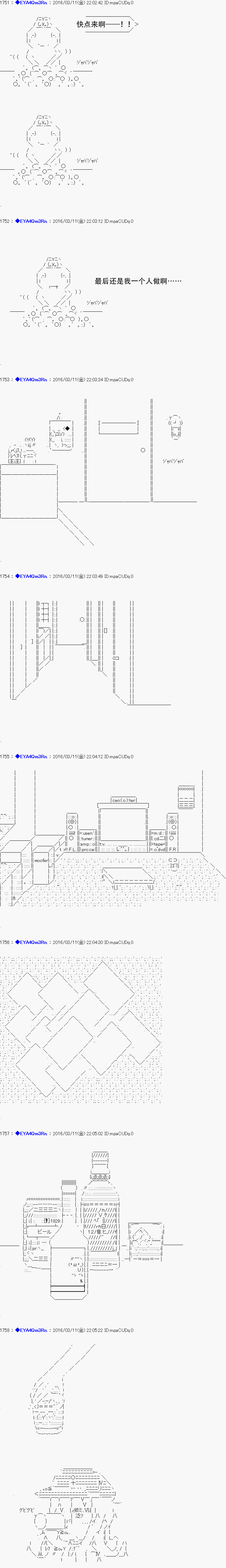 白饅頭做了人類滅絕的夢 - re06(1/2) - 8