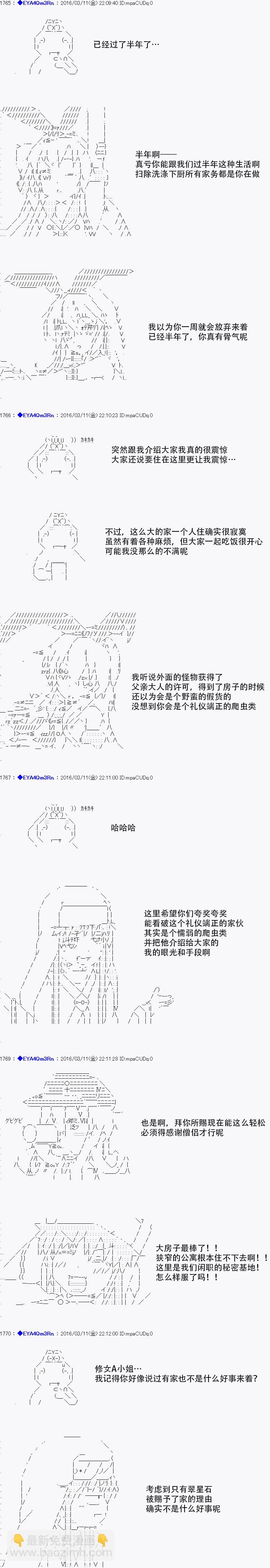 白饅頭做了人類滅絕的夢 - re06(1/2) - 2