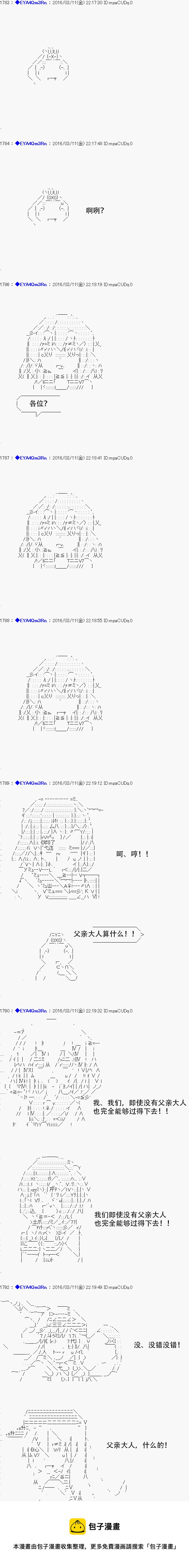 白饅頭做了人類滅絕的夢 - re06(1/2) - 5