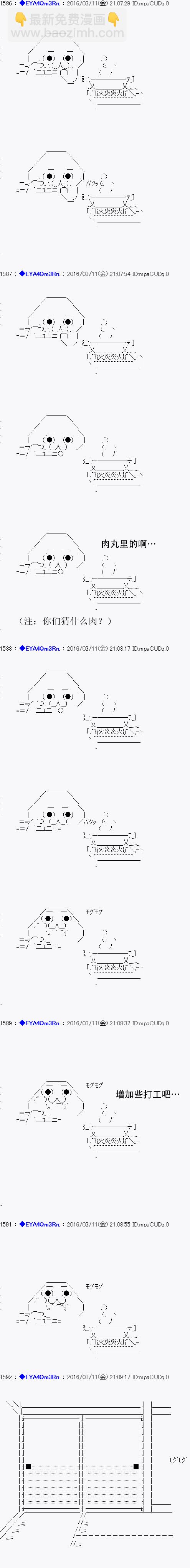 白饅頭做了人類滅絕的夢 - re06(1/2) - 3