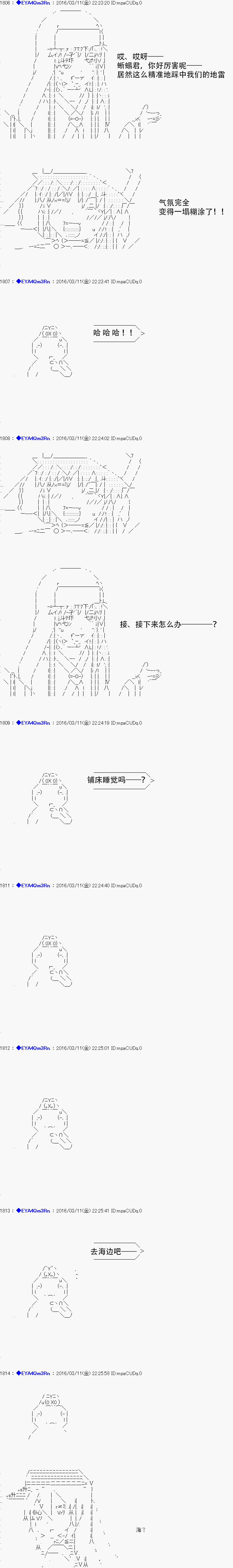 白饅頭做了人類滅絕的夢 - re06(1/2) - 7