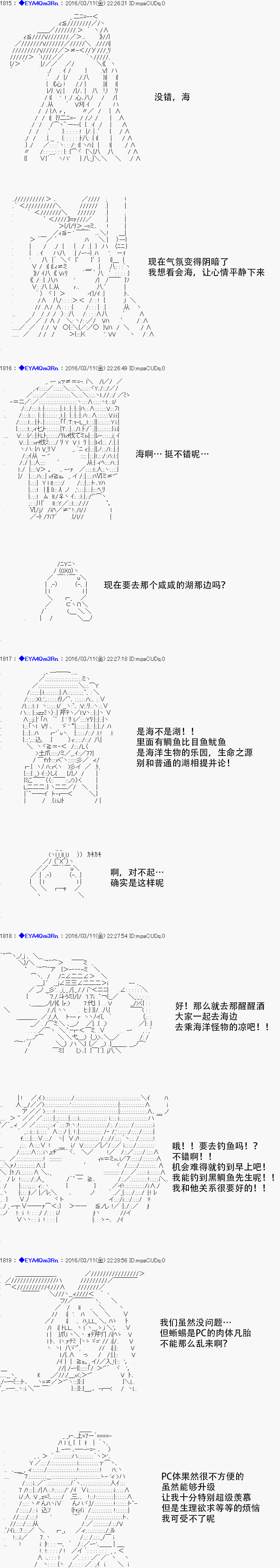 白饅頭做了人類滅絕的夢 - re06(1/2) - 8