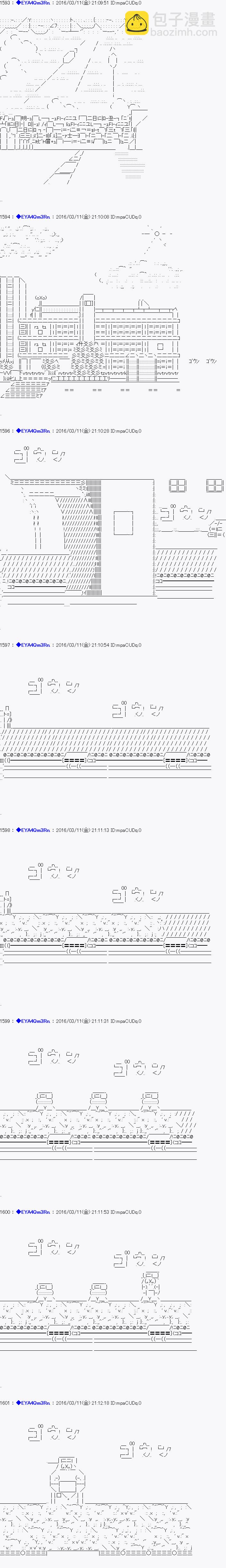 白饅頭做了人類滅絕的夢 - re06(1/2) - 4