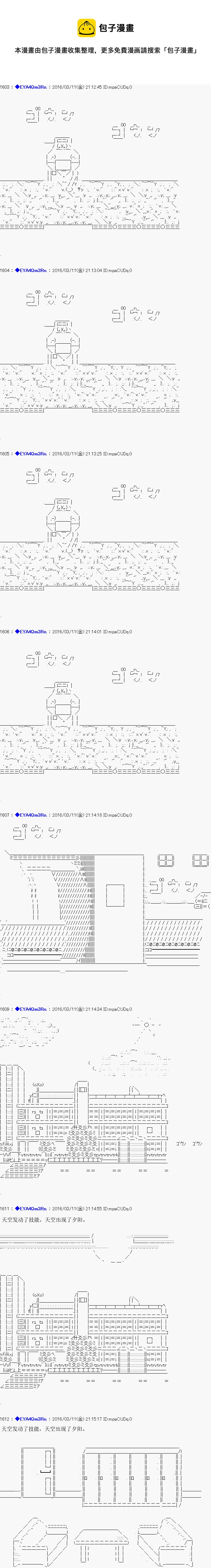 白饅頭做了人類滅絕的夢 - re06(1/2) - 5