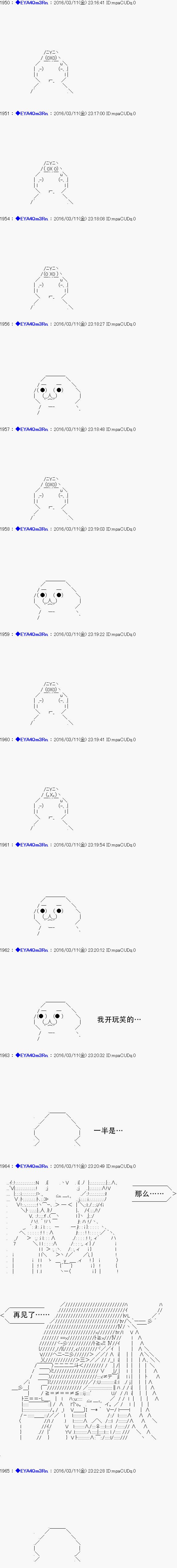 白饅頭做了人類滅絕的夢 - re06(1/2) - 2