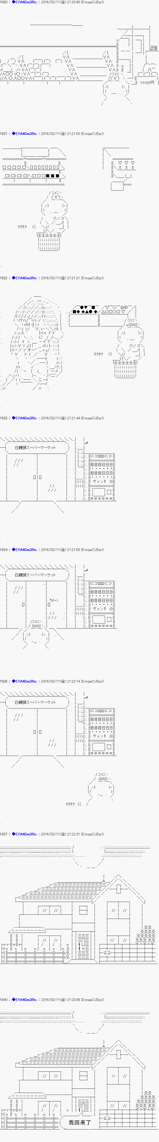 白饅頭做了人類滅絕的夢 - re06(1/2) - 8