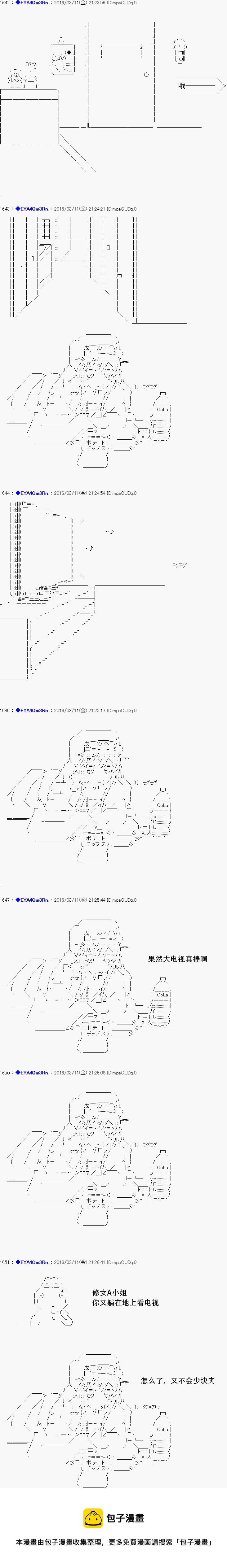 白饅頭做了人類滅絕的夢 - re06(1/2) - 1