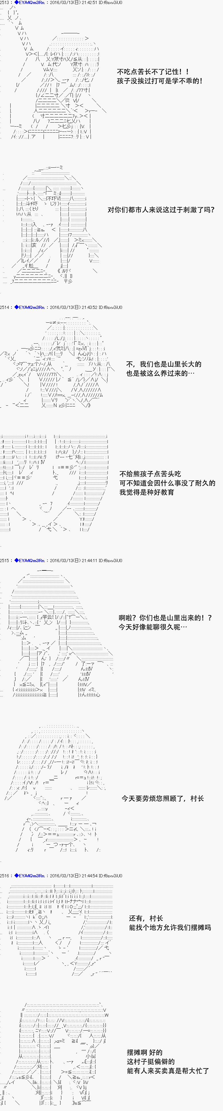 白饅頭做了人類滅絕的夢 - re08話 - 5