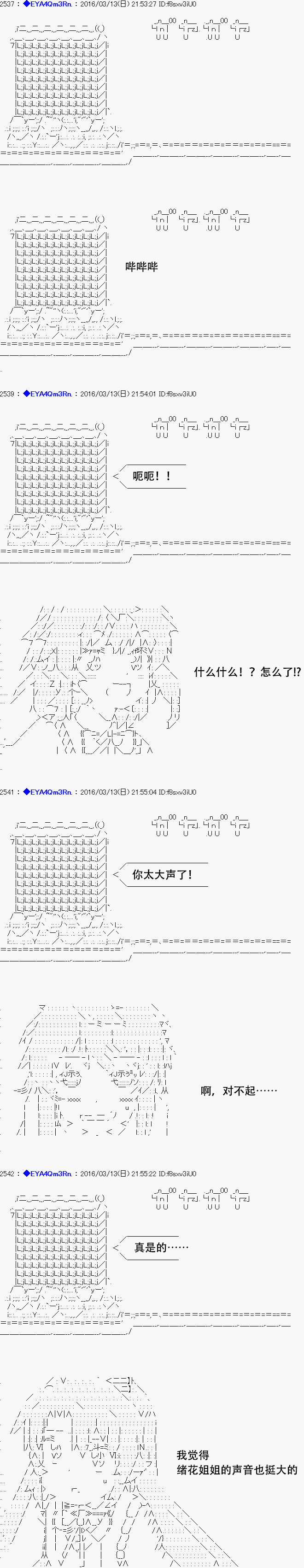 白饅頭做了人類滅絕的夢 - re08話 - 4