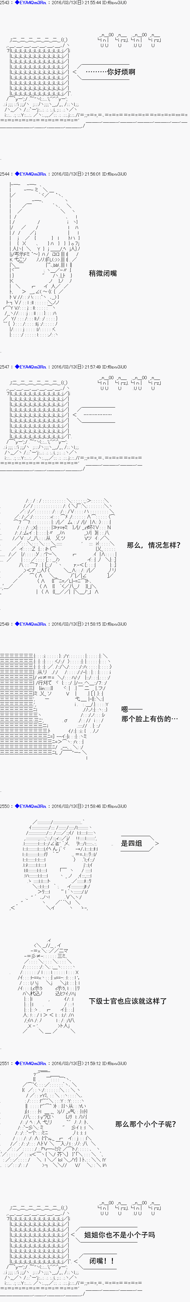 白饅頭做了人類滅絕的夢 - re08話 - 5